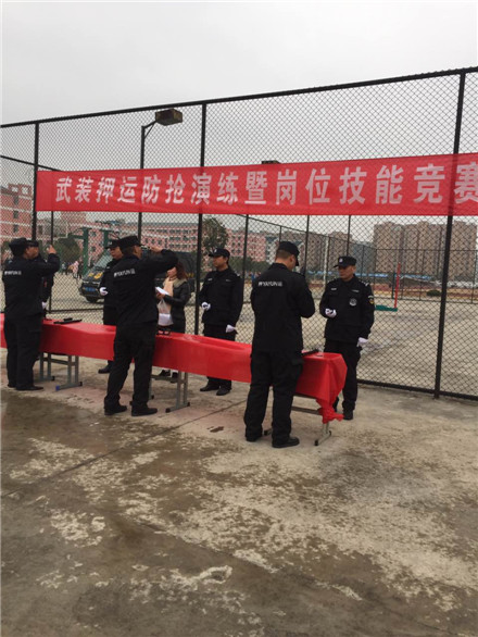 保安公司開展“武裝押運(yùn)防搶演練暨崗位技能競(jìng)賽”
