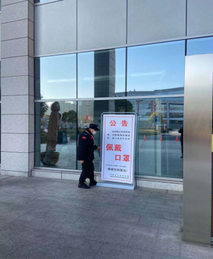 堅(jiān)定信心，落實(shí)措施，打好疫情防控狙擊戰(zhàn)