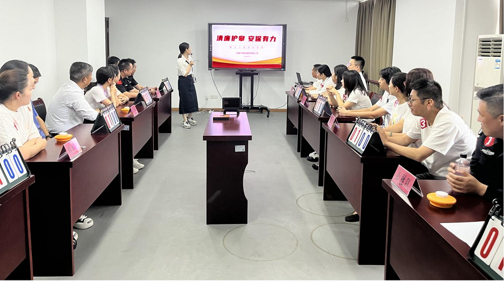 清廉護(hù)皋 安保有力——保安公司開展廉潔知識(shí)問答競賽