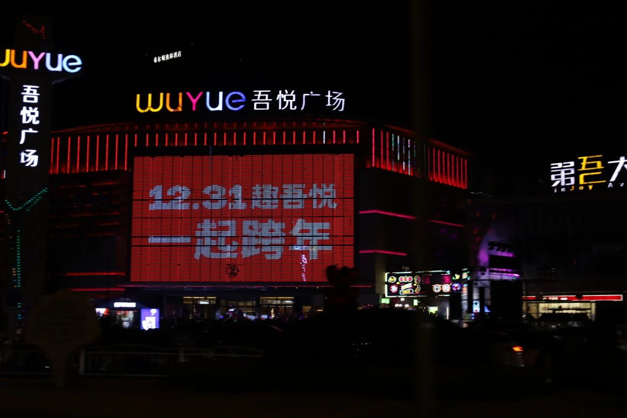 新安科技公司無人機(jī)助力公安跨年夜安保任務(wù)